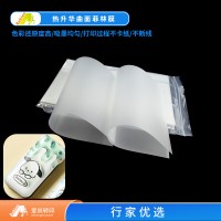 热升华异形菲林膜 3D数码印花键帽菲林膜 3D热转移键帽膜